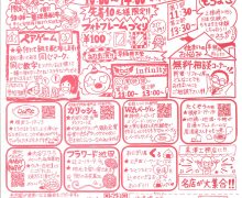 さいたま市,新築,戸建て,イベント