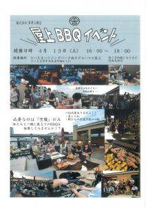 さいたま市,新築,戸建て,BBQ,イベント