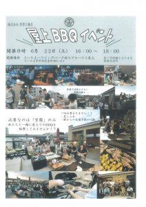 さいたま市,新築,イベント,BBQ,屋上