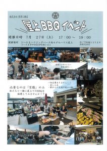 さいたま市,新築,モデルハウス,展示場,BBQ,アウトドアリビング,ベント