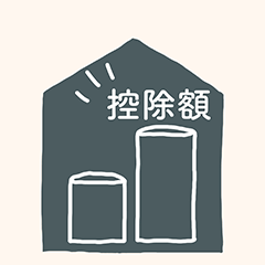 さいたま市で長期優良住宅認定を受けると引き上げられる控除額のバナー