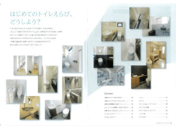 さいたま市でデザイン住宅が掲載されているLIXILカタログ