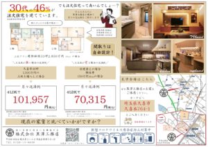 久喜市,注文住宅,完成見学会,モデルハウス,新築一戸建て,工務店