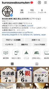 kurosawa,saitama,Instagram