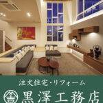 浦和駅の注文住宅の看板,リフォーム，リノベーション