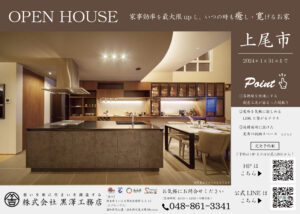 上尾市の注文住宅 OPENHOUSE,キッチン,完成見学会,モデルハウス