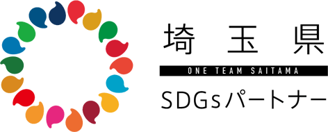埼玉県SDGsパートナーのロゴ