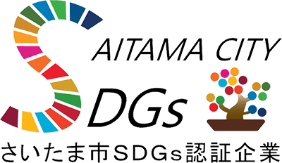 さいたま市SDGs認証企業のロゴ