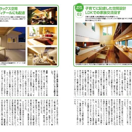 LIXILメンバーズ通信