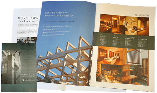 テクニカルガイド