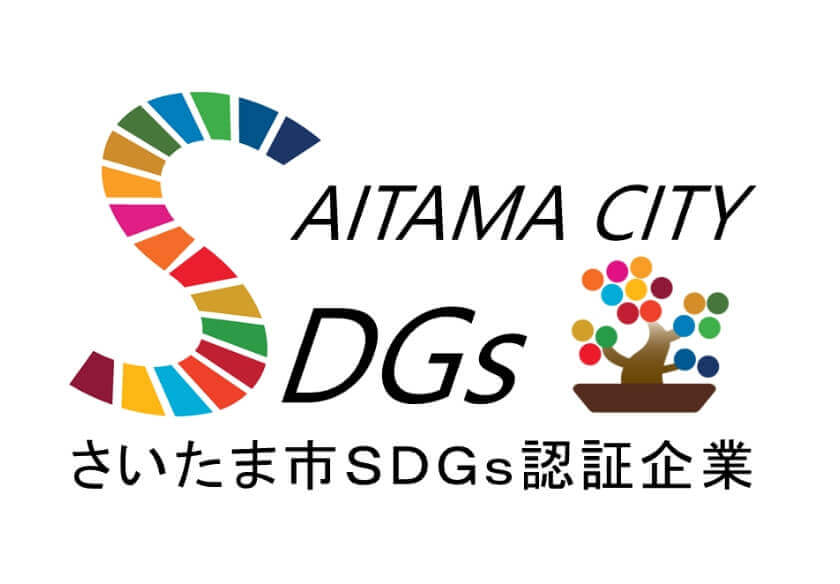 さいたま市CS・SDGsパートナーズ