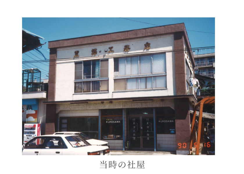 当時の主な出来事
