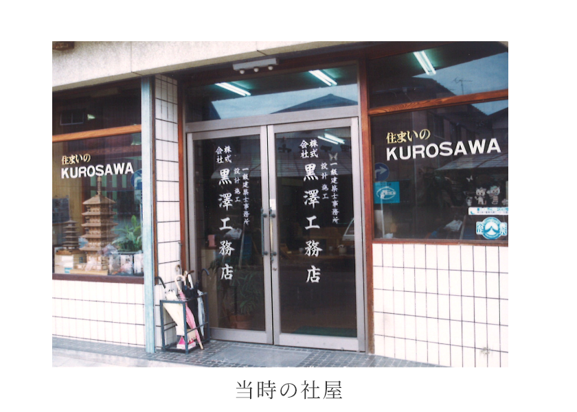 当時の主な出来事