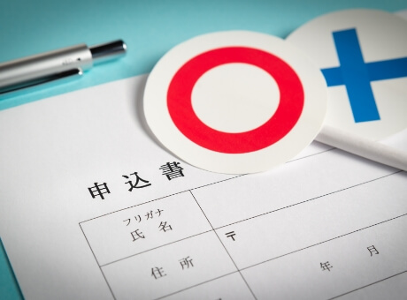 ご契約準備