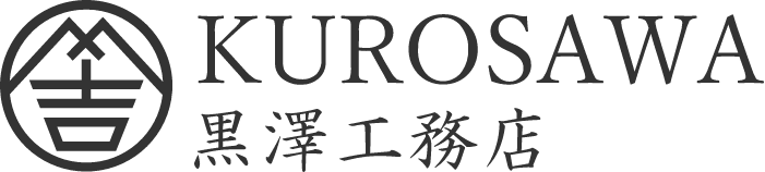 黒澤工務店
