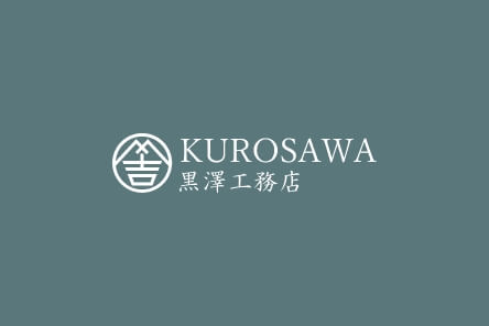 黒澤工務店モデルハウスのイメージ