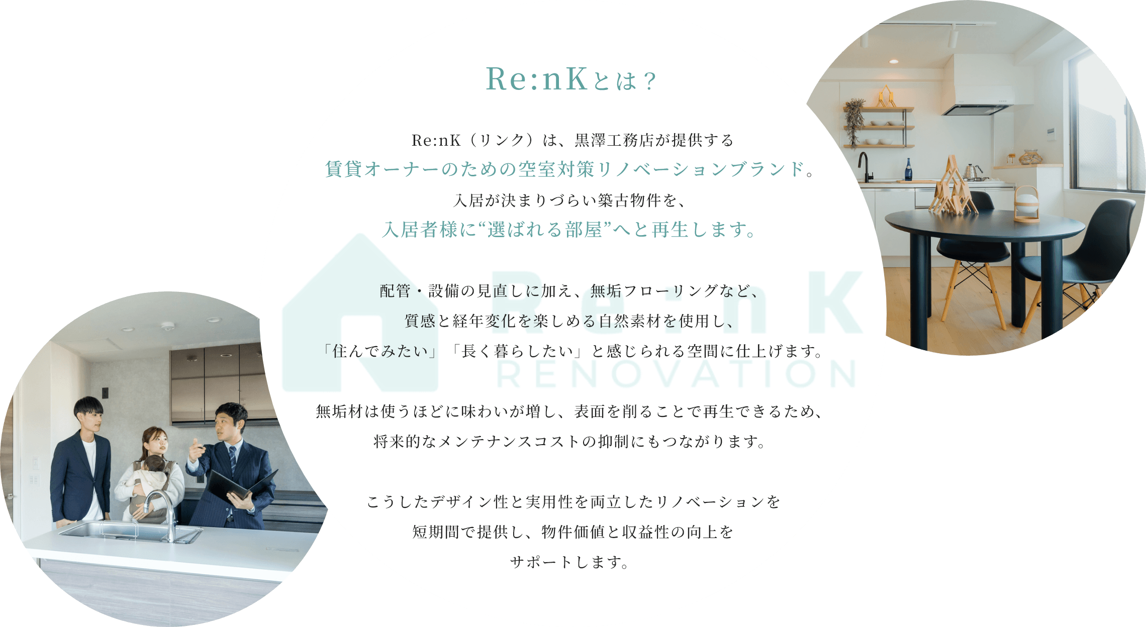 Re:nKは