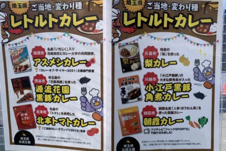 カレーもらえるよ★のイメージ