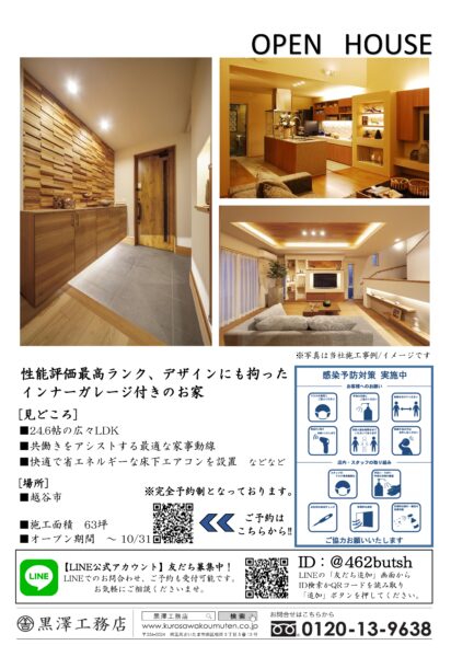 OPEN HOUSE