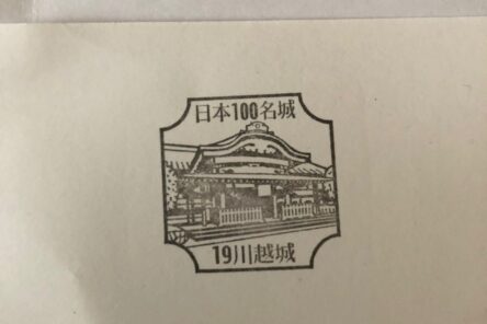御城印のイメージ