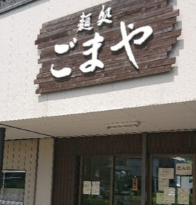 美味しいお知らせ⑤のイメージ