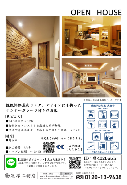 OPEN HOUSE