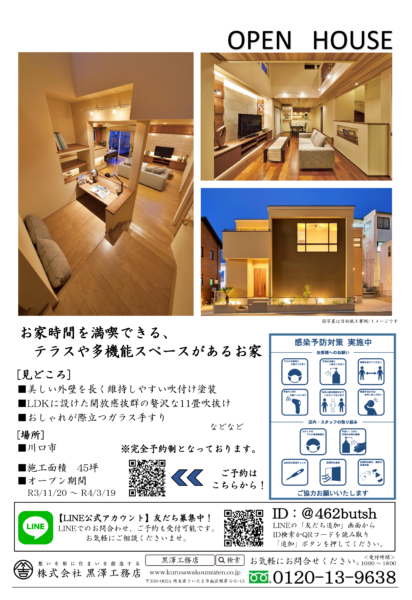 OPEN HOUSE