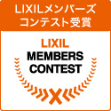 15度の受賞のイメージ