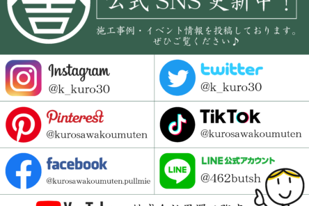 良いお年を！のイメージ