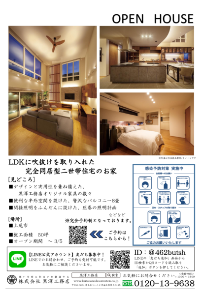 OPEN HOUSE