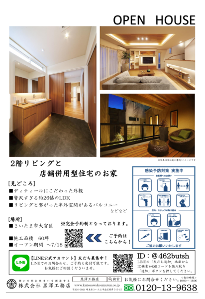 OPEN HOUSE