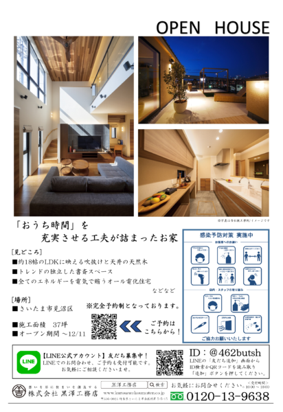 OPEN HOUSE
