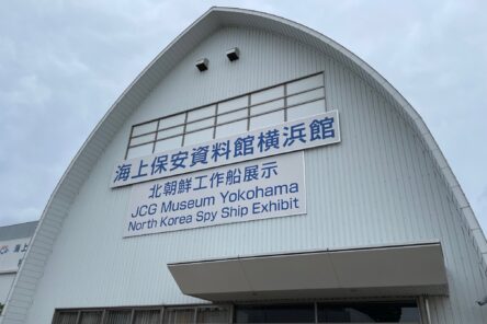 海上保安庁のイメージ