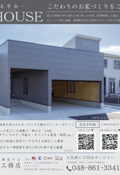 OPEN HOUSE